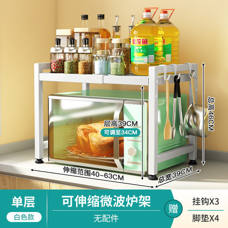 加宽伸缩厨房微波炉置物架收纳用双层台桌面多功能烤箱电器架子,淘宝优惠券,粉丝福利购,淘宝优惠卷
