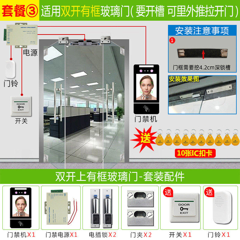 Dynamic face access control machine fingerprint swipe card facial recognition attendance access control all-in-one machine glass door magnetic lock set