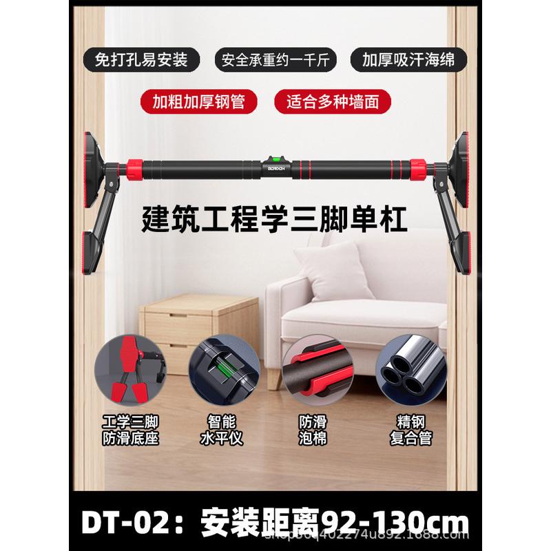 门上单杠免打孔家用室内墙体引体向上器门单双杠体育用品健身器材 - 图1
