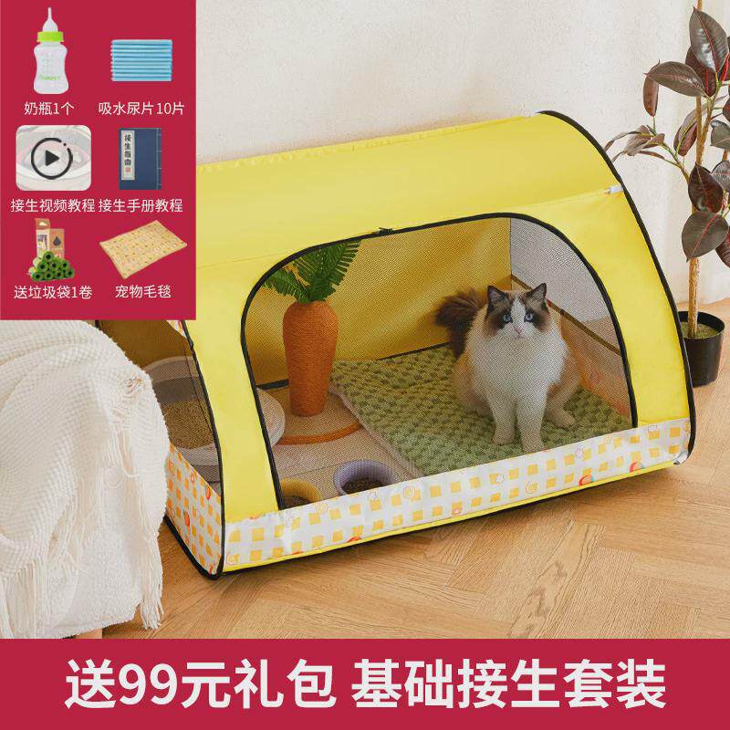 猫咪产房猫窝拱型怀孕期待产窝封闭式帐篷繁殖待产箱猫咪生产用品,淘宝优惠券,粉丝福利购,淘宝优惠卷