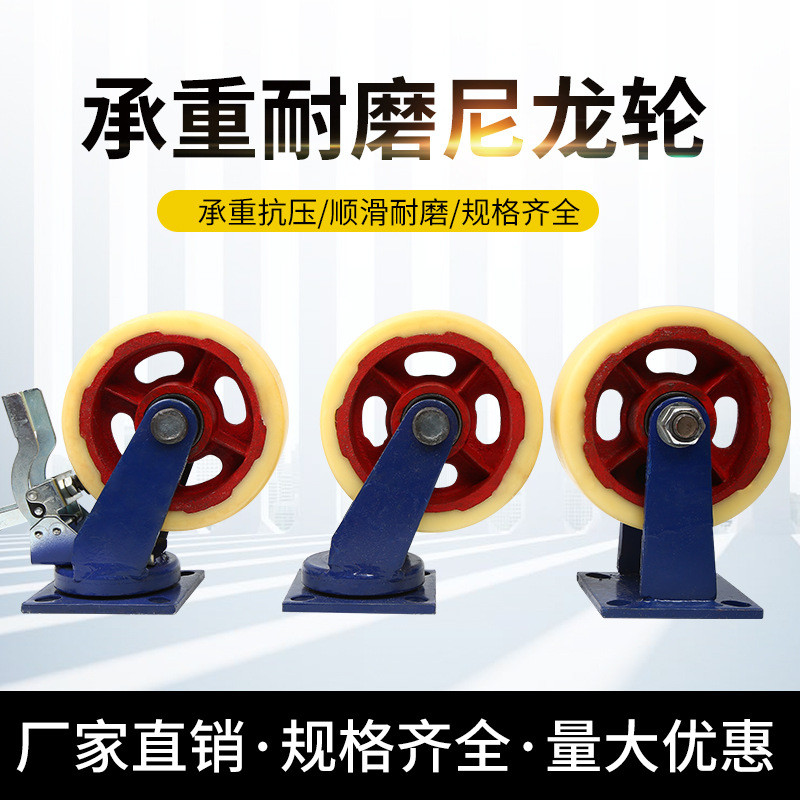 万向轮超重型6/8/10/12寸载重1吨脚轮刹车手推板车轮子铁芯尼龙轮 - 图1
