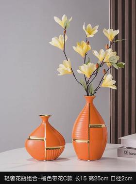轻奢陶瓷干装饰品家居客厅插花花瓶创意桌面酒柜电视柜花瓶摆件
