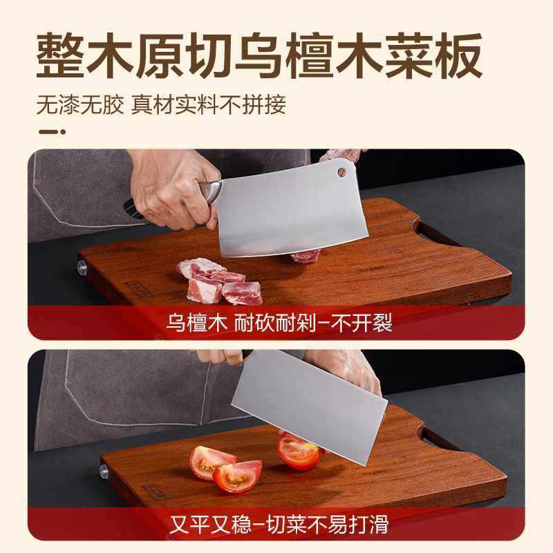 十八子作乌檀木菜板家用实木切菜切肉切水果砧板和面案板占粘板,淘宝优惠券,粉丝福利购,淘宝优惠卷