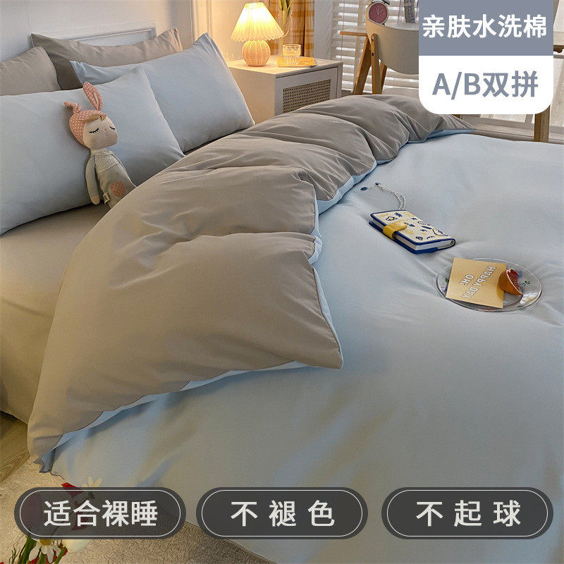 ins四件套被子纯水洗棉床单被套被罩学生宿舍床上用品全套4三件套,淘宝优惠券,粉丝福利购,淘宝优惠卷