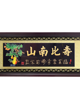 彩绘寿字雕刻恭贺立体贺寿送礼匾额挂画婚庆壁饰老人大寿牌匾高寿