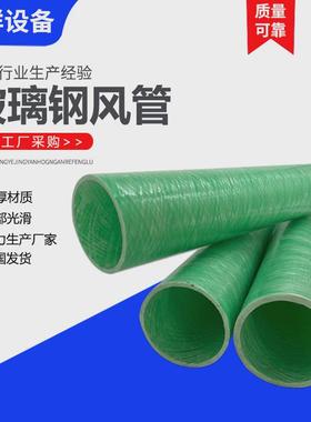 玻璃钢管道夹砂缠绕风管夹砂管道雨水排污压力管道玻璃钢夹砂管道