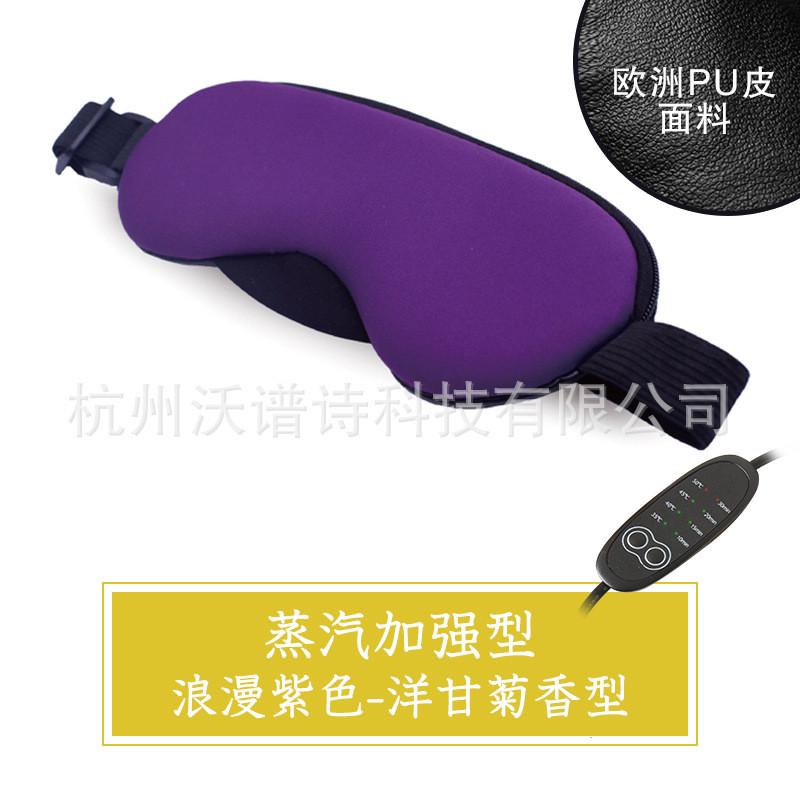 畅志usb蒸汽皮革眼罩冷热冰敷冰袋卡通睡眠睡觉遮光护眼罩不粘妆 - 图0
