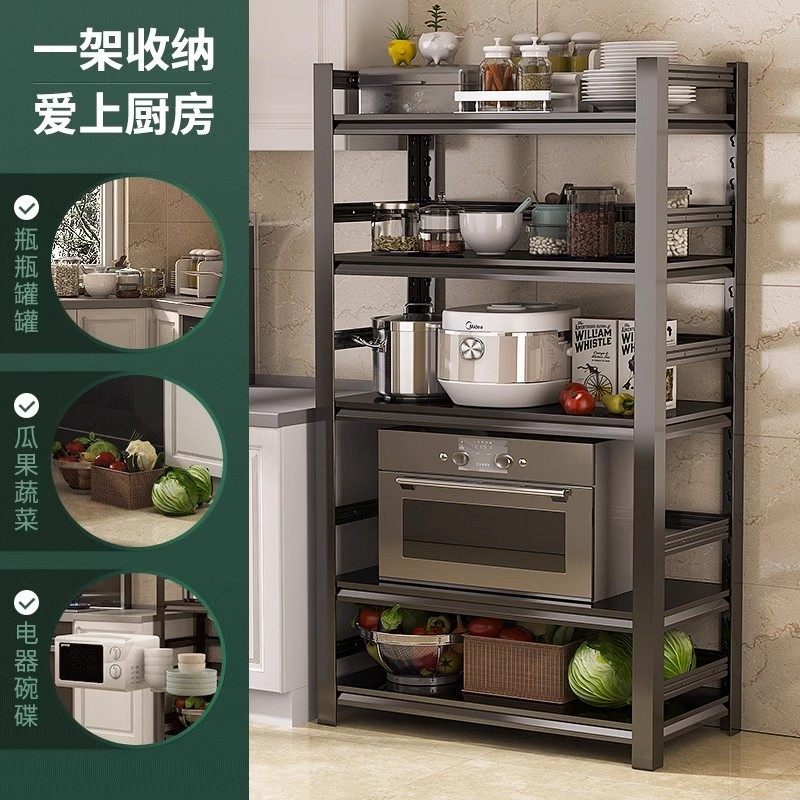 厨房整理收纳置物架多层家用微波炉架子多功能落地家用烤箱储物架,淘宝优惠券,粉丝福利购,淘宝优惠卷