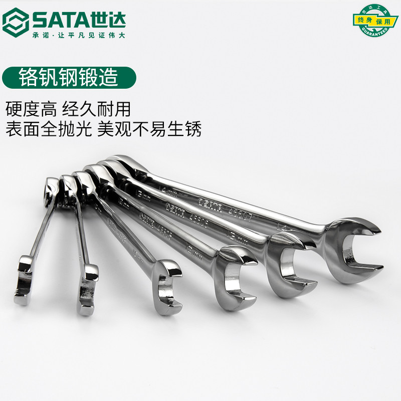 世达双向棘轮扳手开口梅花快扳快速棘轮呆扳手汽修工具46603 - 图1