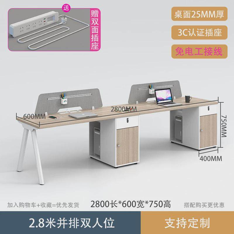 职员办公桌椅组合4四6人位简约现代电脑桌屏风员工卡座办公室家具,淘宝优惠券,粉丝福利购,淘宝优惠卷
