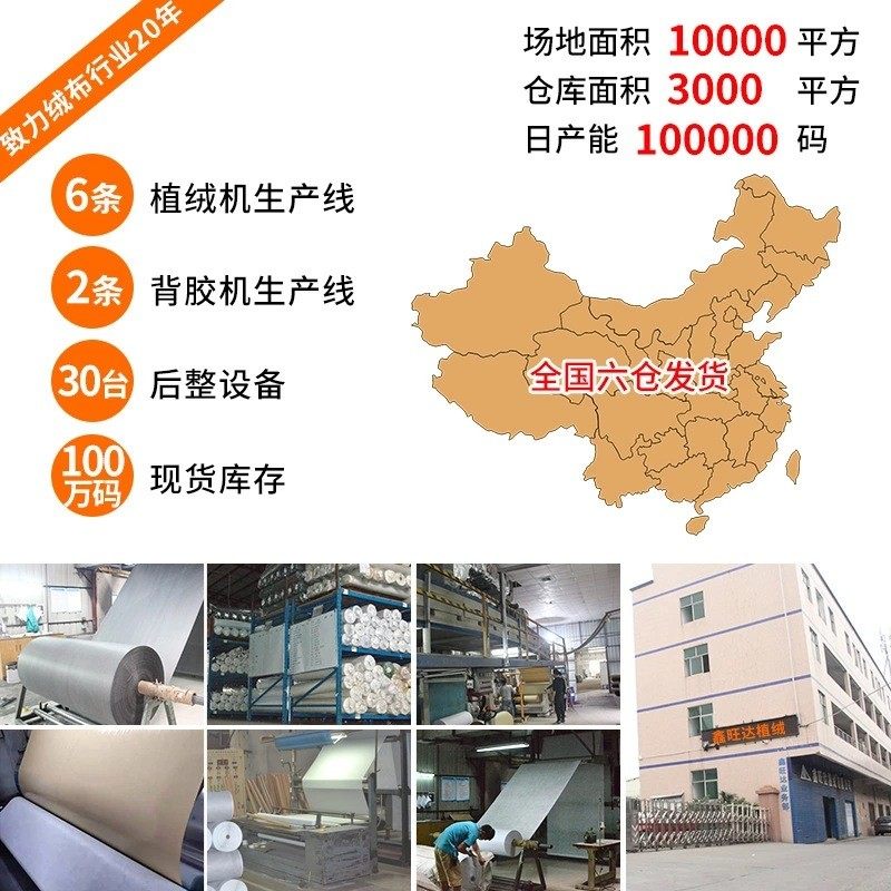 背胶绒布厂家直销珠宝首饰盒柜台绒布背胶长毛冰花绒自粘植束口袋,淘宝优惠券,粉丝福利购,淘宝优惠卷