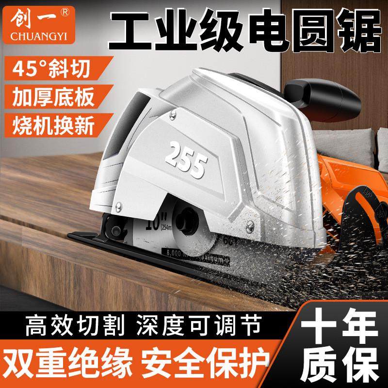 创一电圆锯7寸9寸10家用木工手提电锯多功能台锯圆盘锯,淘宝优惠券,粉丝福利购,淘宝优惠卷