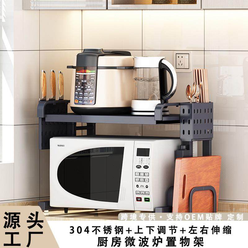不锈钢厨房微波炉置物架烤箱可伸缩双层支台面多功能桌面收纳架子,淘宝优惠券,粉丝福利购,淘宝优惠卷