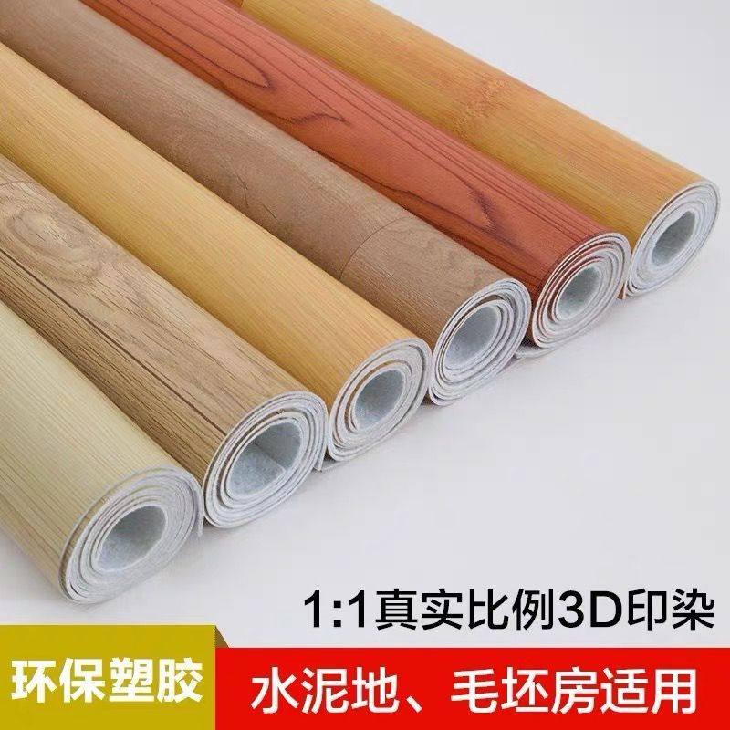 #家用pc地板革水泥地直接铺自粘加厚耐磨防水贴纸地革垫瓷砖地胶,淘宝优惠券,粉丝福利购,淘宝优惠卷