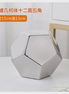 家居装饰品摆件几何体客厅插花器北欧陶瓷摆件饰品软装家居工艺品