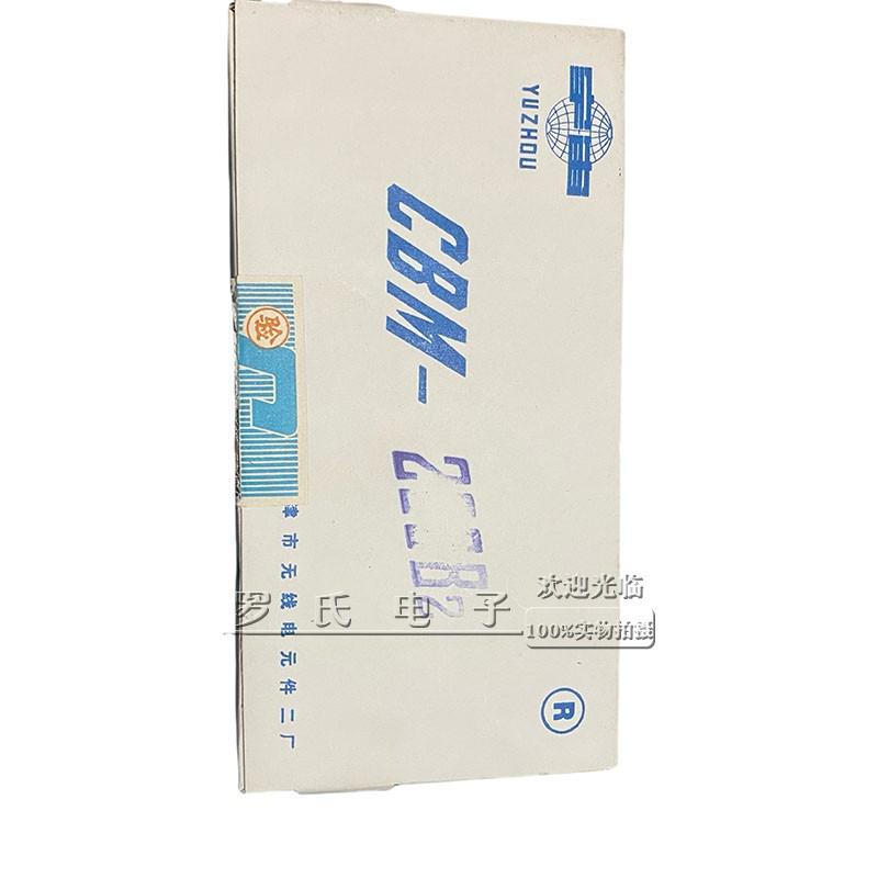 CBM-203B2中波2*270PF双联薄膜可变电容电子管矿石半导体收音机 - 图1