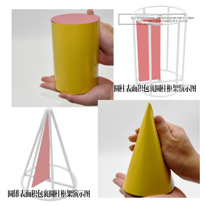 小学大号圆柱和圆锥框架推导演示器磁性表面积立体几何模型教具,淘宝优惠券,粉丝福利购,淘宝优惠卷