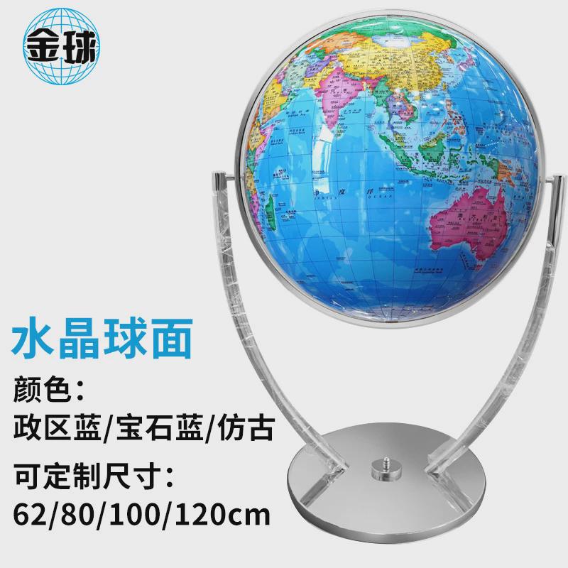 80cm金属万向旋转地球仪大号装饰品商务摆件客厅超大号地球仪 - 图0
