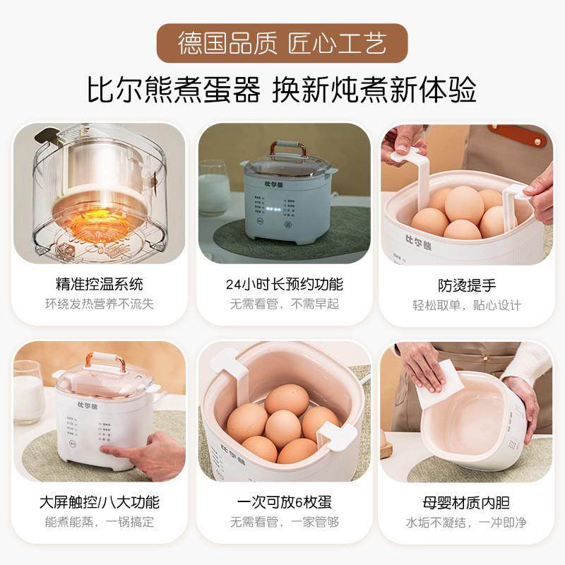 新款煮蛋器蒸蛋器多功能自动断电家用小型迷你宿舍煮鸡蛋早餐神器,淘宝优惠券,粉丝福利购,淘宝优惠卷