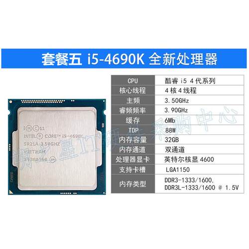 i5 4430 4460 4570 4590 4690 i7 4770 4790K i3 4130 4150 4170T - 图1