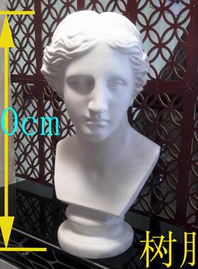 别墅酒店ins风格60cm树脂仿石膏维纳斯胸像头像雕塑欧式玄关摆件