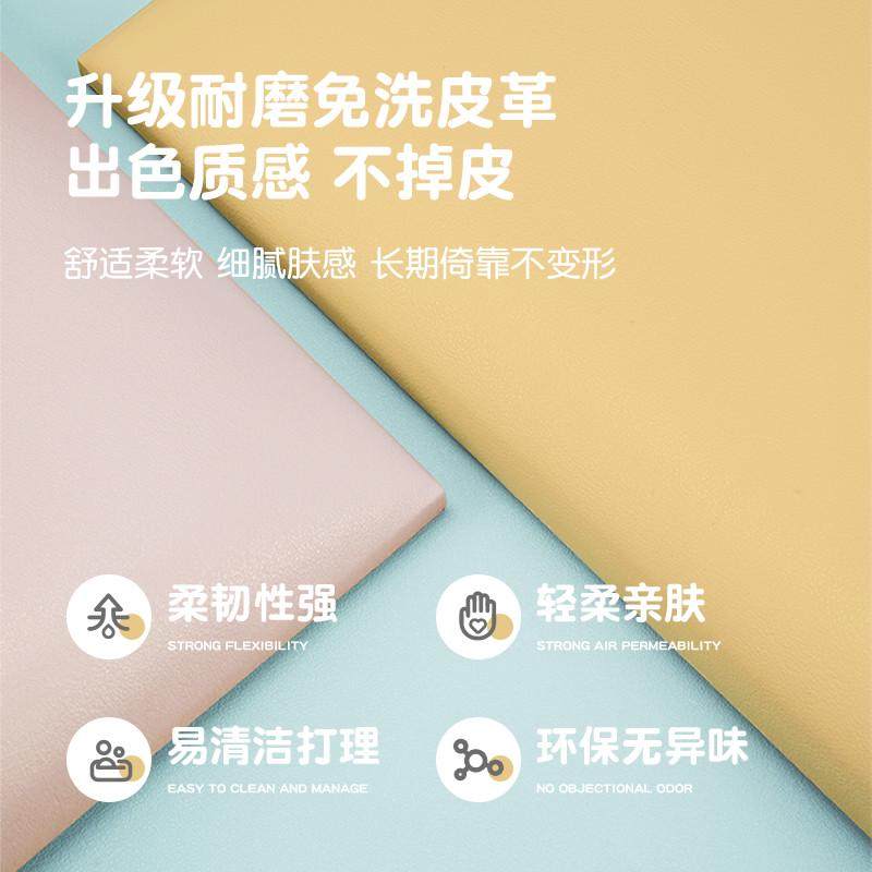 卧室榻榻米墙围贴床围自粘宝宝床头板墙垫儿童房防撞软墙贴,淘宝优惠券,粉丝福利购,淘宝优惠卷