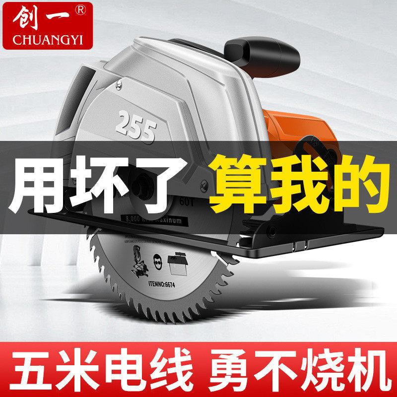 创一电圆锯7寸9寸10家用木工手提电锯多功能台锯圆盘锯,淘宝优惠券,粉丝福利购,淘宝优惠卷