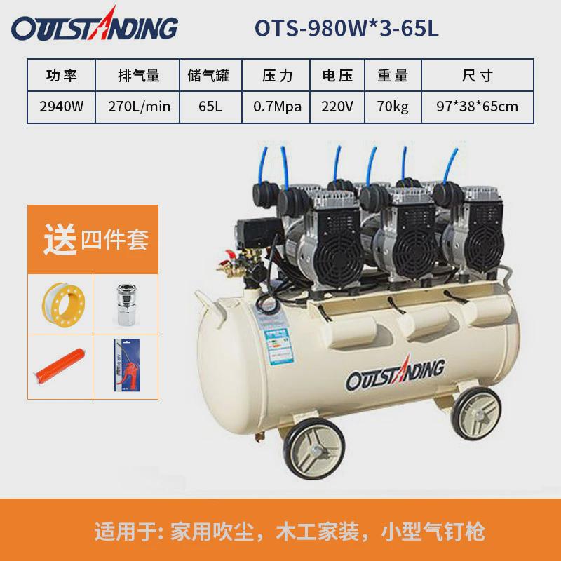 喷漆工业级大型静音木工奥突斯空压机装修气泵汽修无油空气压缩机 - 图1