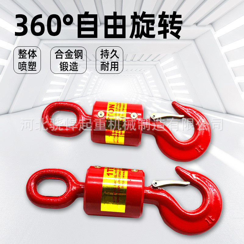 油田万向垂重钩度旋转吊钩吊车吊钩起重吊钩钢丝绳防转器,淘宝优惠券,粉丝福利购,淘宝优惠卷