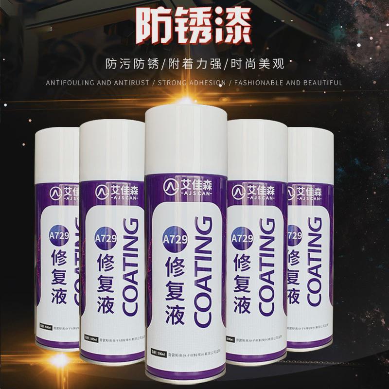 金属防锈漆厂家直供金属钢结构翻新改色防锈油漆手摇修补自喷漆 - 图3