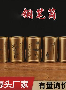 铜笔筒黄铜中式笔筒摆件复古中国风禅意创意书房办公室桌面摆件