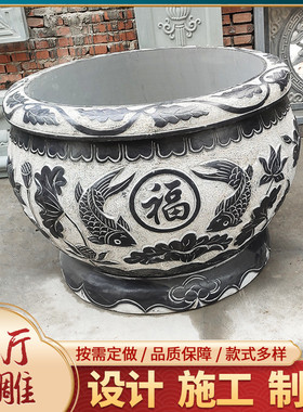 石雕鱼缸供应石雕水缸户外流水摆件石头荷花花缸圆形花盆鱼缸
