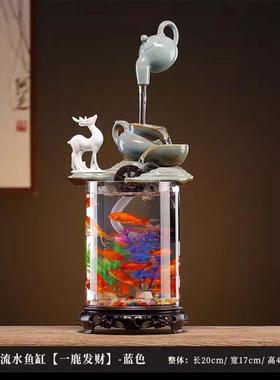 客厅小型鱼缸装饰摆件造景循环水办公室桌面玄关悬壶创意流水摆件
