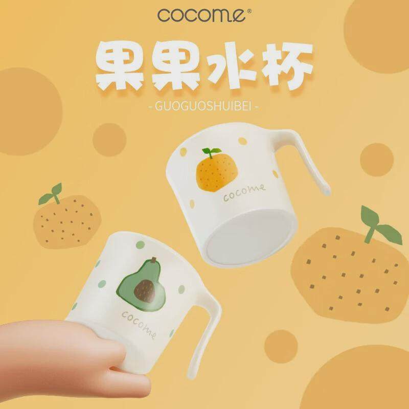 可可萌儿童水杯单把手杯儿童水杯家用漱口杯婴儿水杯牛奶杯学饮杯,淘宝优惠券,粉丝福利购,淘宝优惠卷
