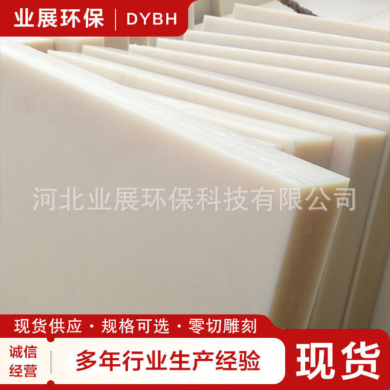 尼龙板棒材白色pp板聚乙烯板材聚酰胺圆棒方块方条零切黑色加玻纤,淘宝优惠券,粉丝福利购,淘宝优惠卷