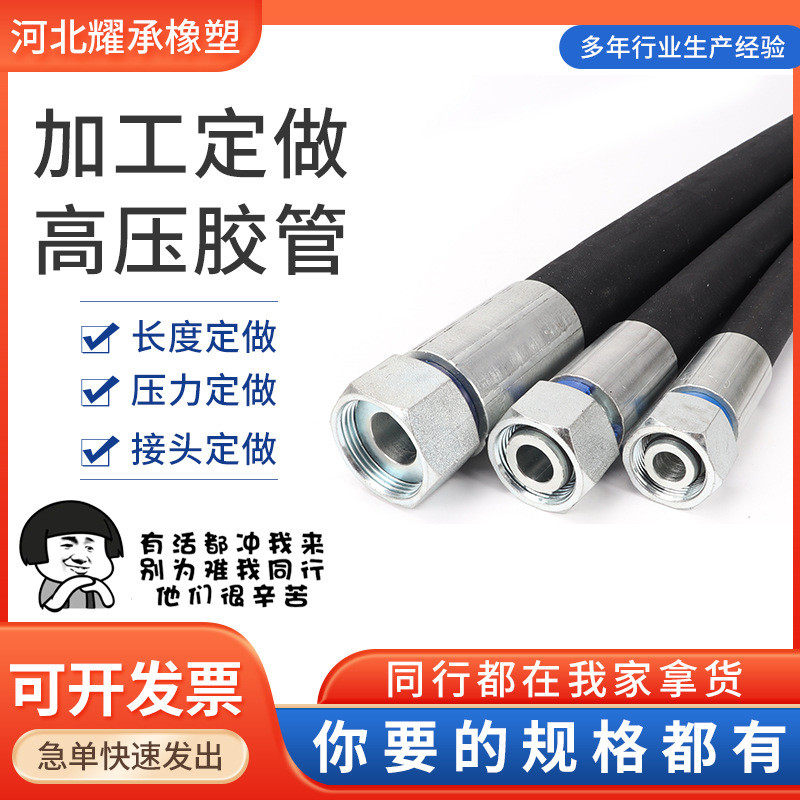 工程机械油管钢丝编织高低压油管胶管软管,淘宝优惠券,粉丝福利购,淘宝优惠卷