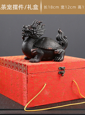 紫陶招财龙龟摆件装饰茶宠可养茶玩茶桌茶台茶室精品功夫茶具配件