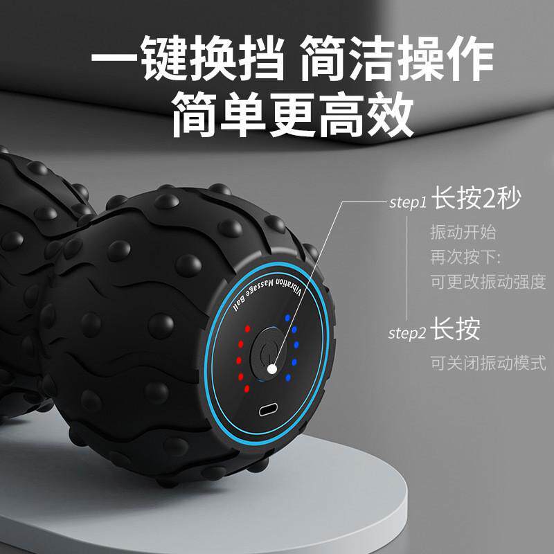 全身按摩泡沫轴爆款放松花生球新款电动筋膜球振动肌肉滚轴,淘宝优惠券,粉丝福利购,淘宝优惠卷