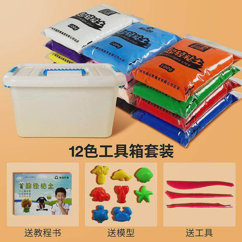 画材酷100克500克超轻粘土儿童24色12色套装自选色太空泥手工,淘宝优惠券,粉丝福利购,淘宝优惠卷