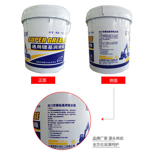 通用锂基润滑脂油工程机械轴承润滑油车用机械黄油汽车轴承润滑油