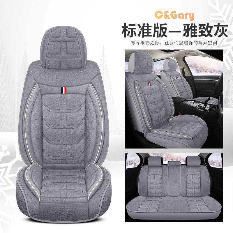 OEd汽车坐垫冬季毛绒全包围座套内装饰短毛绒座椅套冬天车套网红,淘宝优惠券,粉丝福利购,淘宝优惠卷