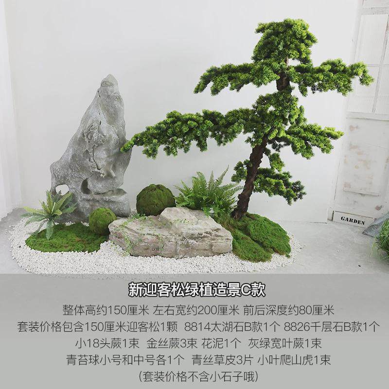 仿真迎客松罗汉松假树美人松盆景景观摆件新中式禅意玄关造景装饰,淘宝优惠券,粉丝福利购,淘宝优惠卷