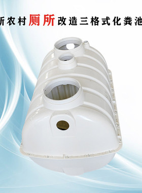 化粪池罐玻璃钢三立方净化污水处理设备槽农村厕所改造排水沉淀桶
