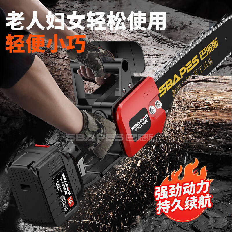 巴充电式8寸锂电锯家用电链锯大功率木工伐木锯,淘宝优惠券,粉丝福利购,淘宝优惠卷