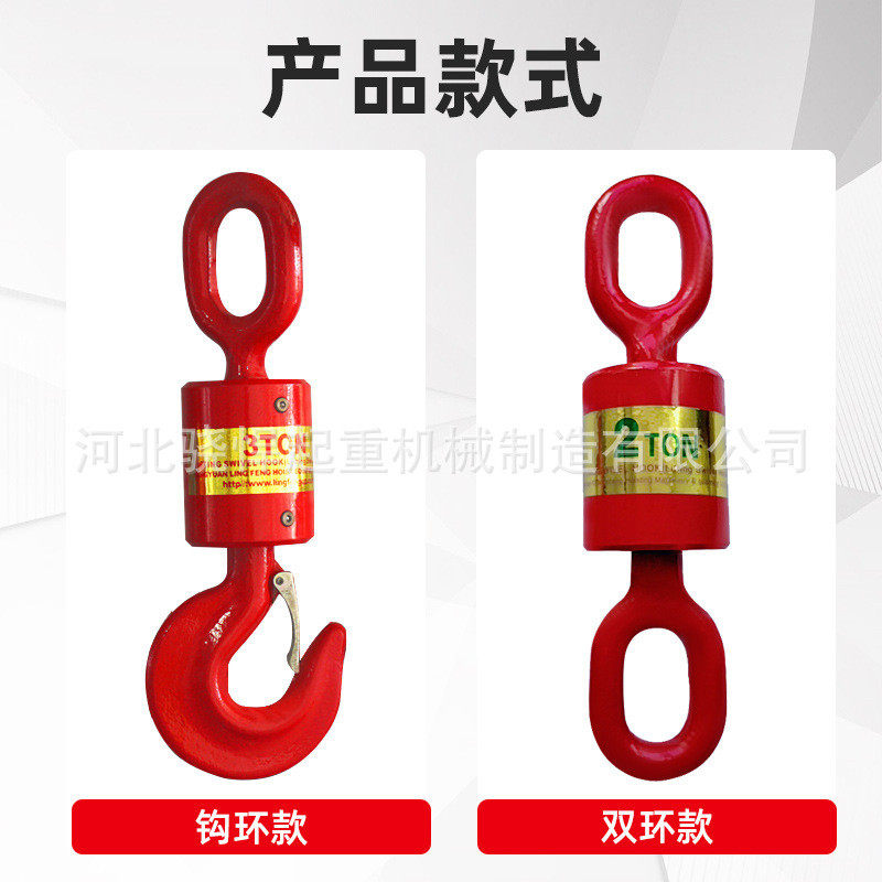 油田万向垂重钩度旋转吊钩吊车吊钩起重吊钩钢丝绳防转器,淘宝优惠券,粉丝福利购,淘宝优惠卷