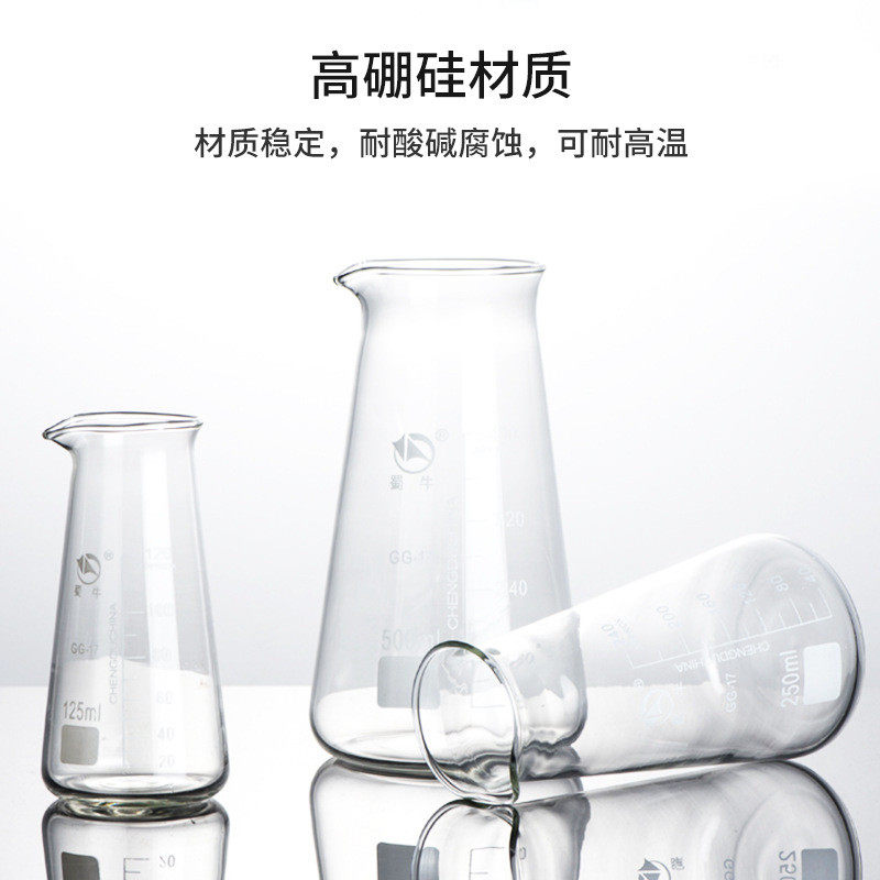 蜀牛玻璃锥三角烧瓶杯锥形瓶费氏烧瓶带刻度125 250 500ml实验室,淘宝优惠券,粉丝福利购,淘宝优惠卷