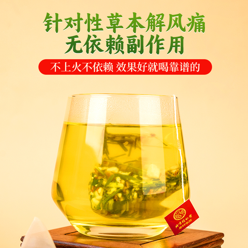 北京同仁堂菊苣栀子茶养生袋泡茶葛根桑叶茶包官方正品旗舰店 - 图1