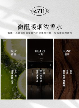 官方正品4711黑标浓香水小样试管