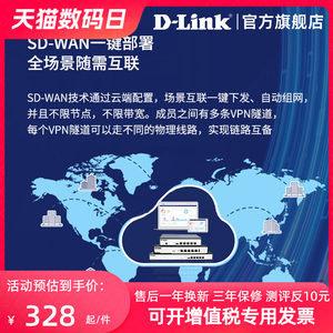 D-LINK友讯铁壳企业级路由器全千兆五口有线AP上网行为管理AC大功率商用办公司智能云WAN口DI-7100GV2/7103