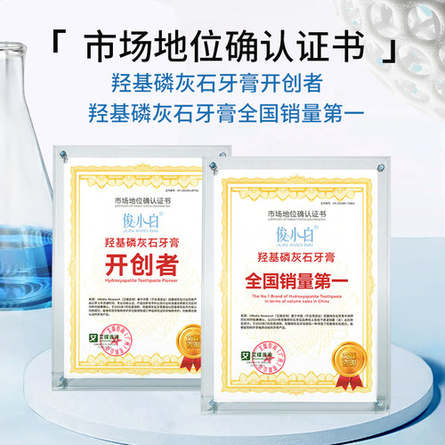 【140g加量特惠装】俊小白羟基磷灰石修护牙膏成人含氟大容量护釉 - 图3